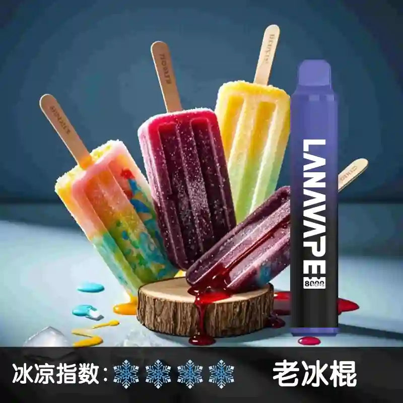 LANA 8000 Puffs 一次性